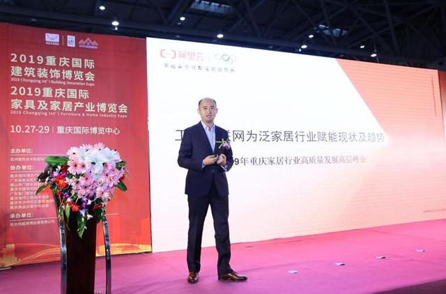 渝派家居 精工智造 2019重慶家居行業年度盛典成功舉行