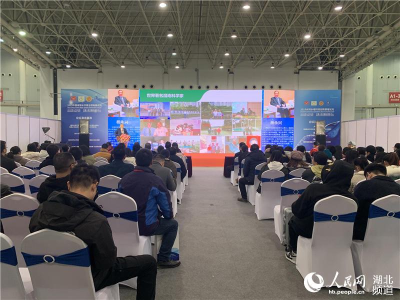 2019中國城鎮水環境治理高峰論壇