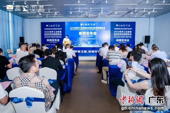 新聞發(fā)布會(huì)現(xiàn)場。主辦方 供圖 新聞發(fā)布會(huì)現(xiàn)場。主辦方 供圖